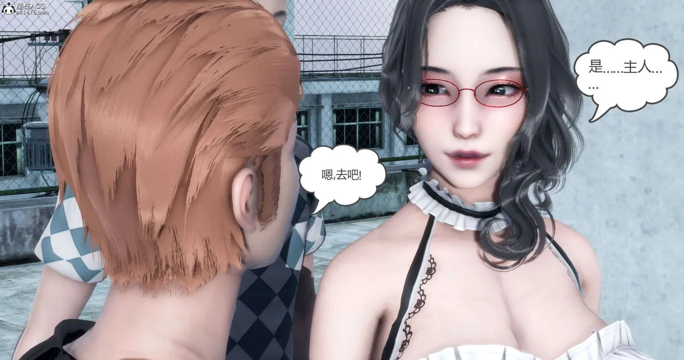 [3D]妈妈和女友是仇敌的性奴 - 第12章【第3话】 - page 2