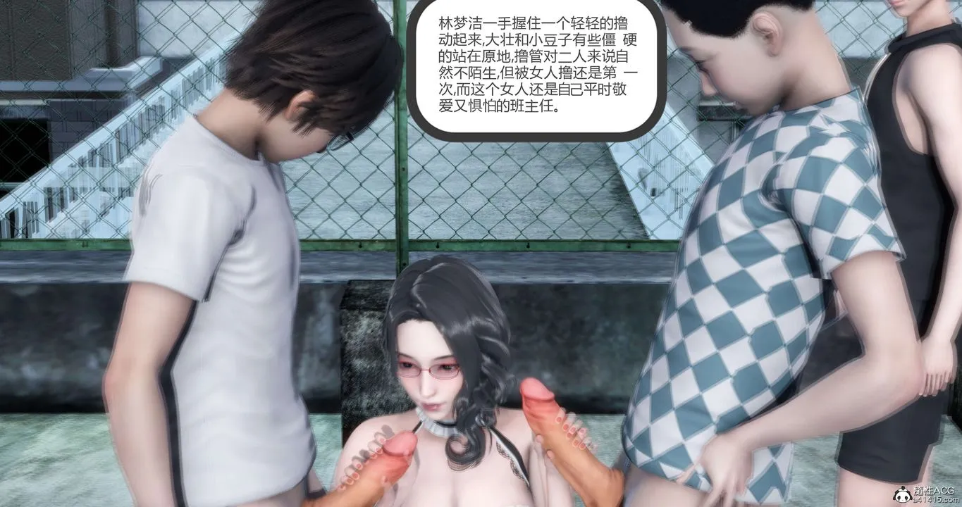 [3D]妈妈和女友是仇敌的性奴 - 第12章【第3话】 - page 6