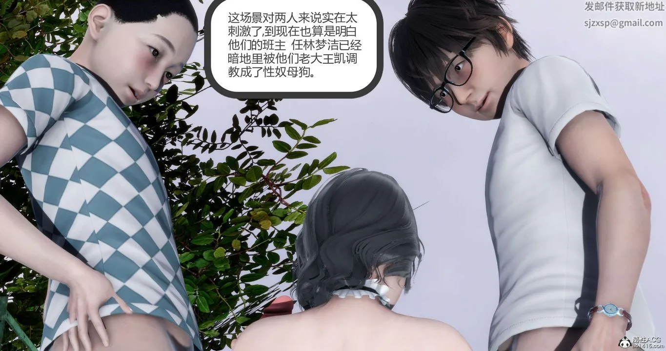 [3D]妈妈和女友是仇敌的性奴 - 第12章【第3话】 - page 7