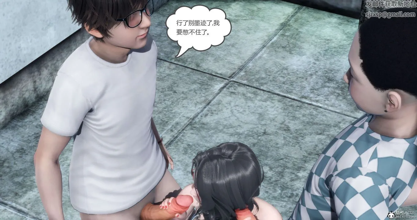 [3D]妈妈和女友是仇敌的性奴 - 第12章【第3话】 - page 16