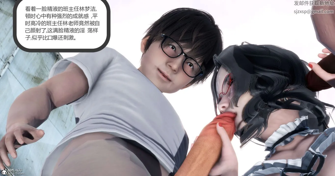 [3D]妈妈和女友是仇敌的性奴 - 第12章【第3话】 - page 19