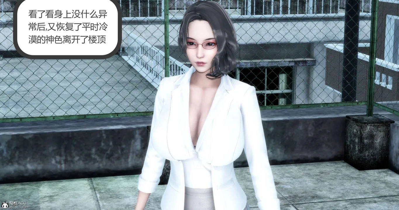 [3D]妈妈和女友是仇敌的性奴 - 第12章【第3话】 - page 46