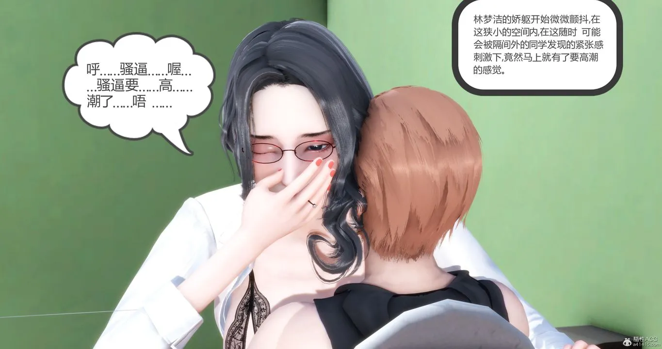 [3D]妈妈和女友是仇敌的性奴 - 第10章【第4话】 - page 2