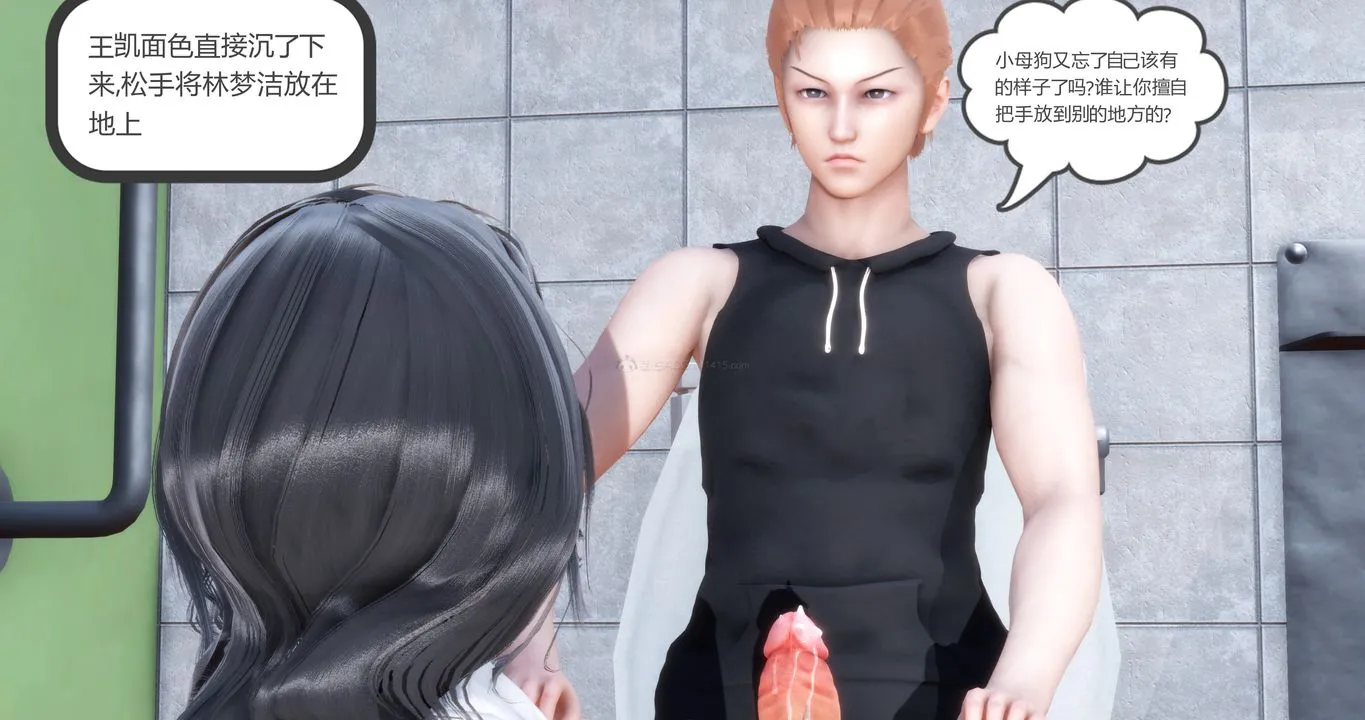 [3D]妈妈和女友是仇敌的性奴 - 第10章【第4话】 - page 5