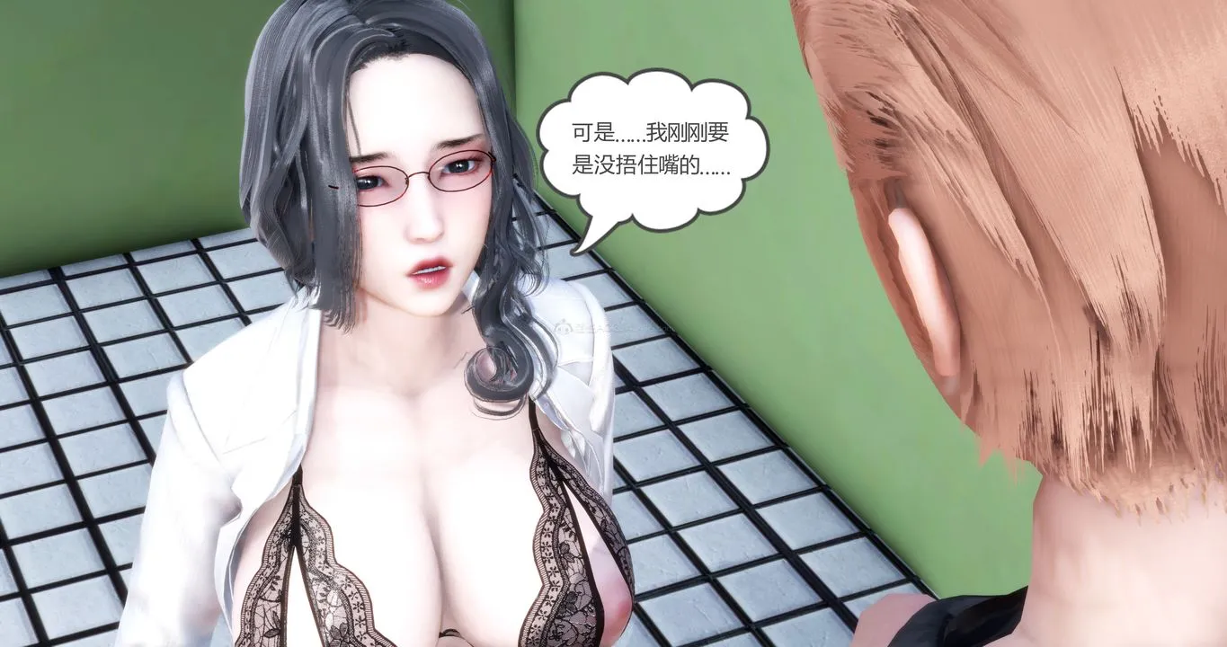 [3D]妈妈和女友是仇敌的性奴 - 第10章【第4话】 - page 6