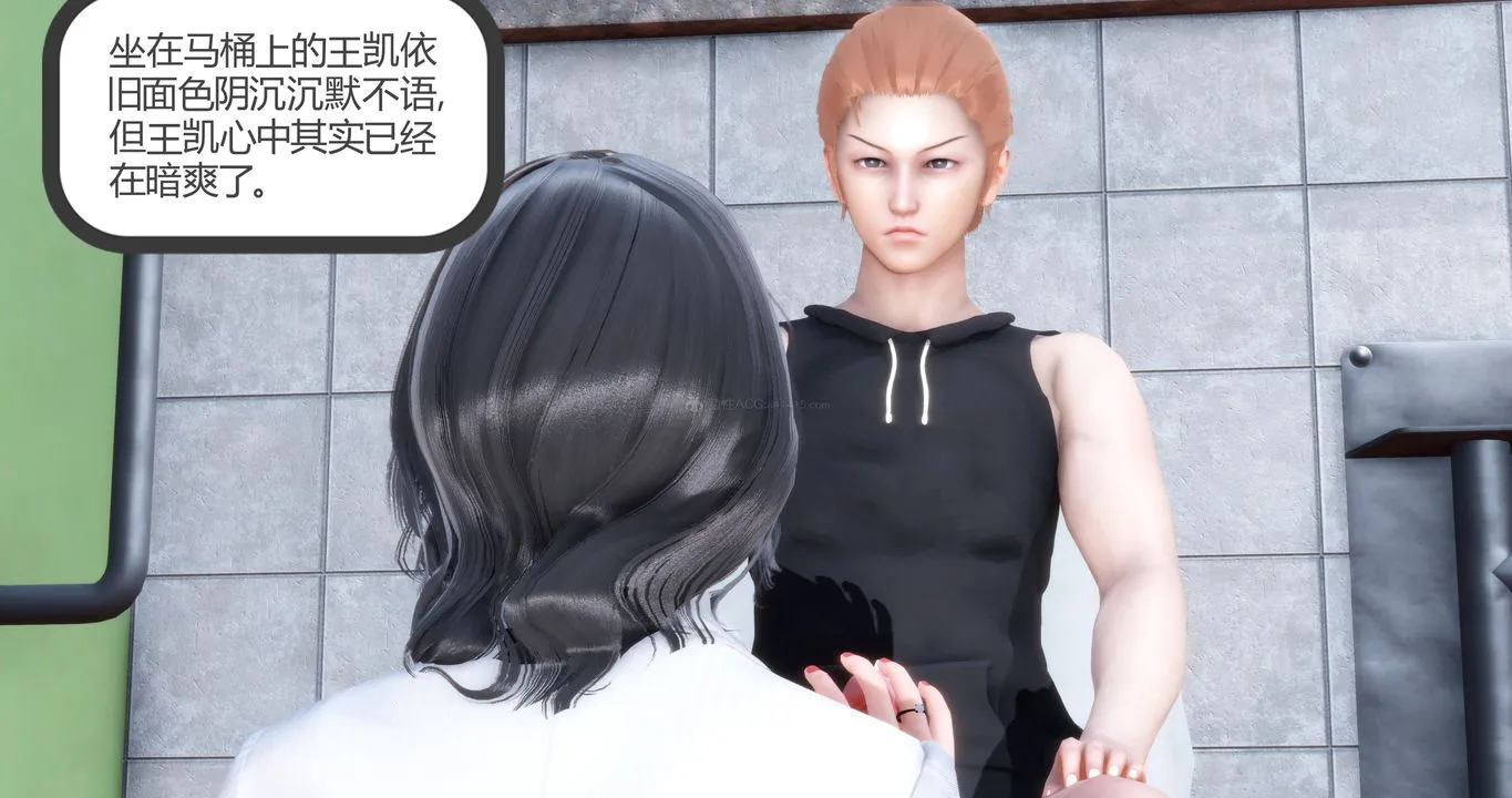 [3D]妈妈和女友是仇敌的性奴 - 第10章【第4话】 - page 9