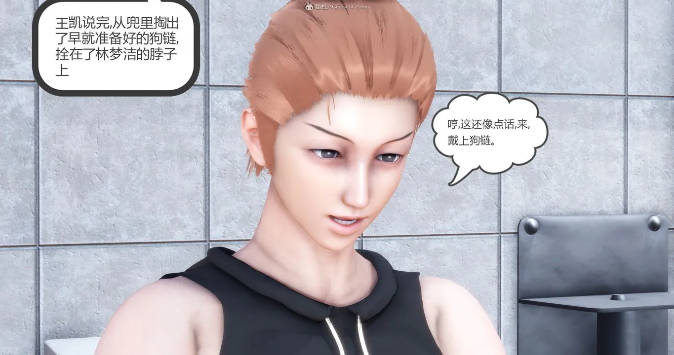 [3D]妈妈和女友是仇敌的性奴 - 第10章【第4话】 - page 13