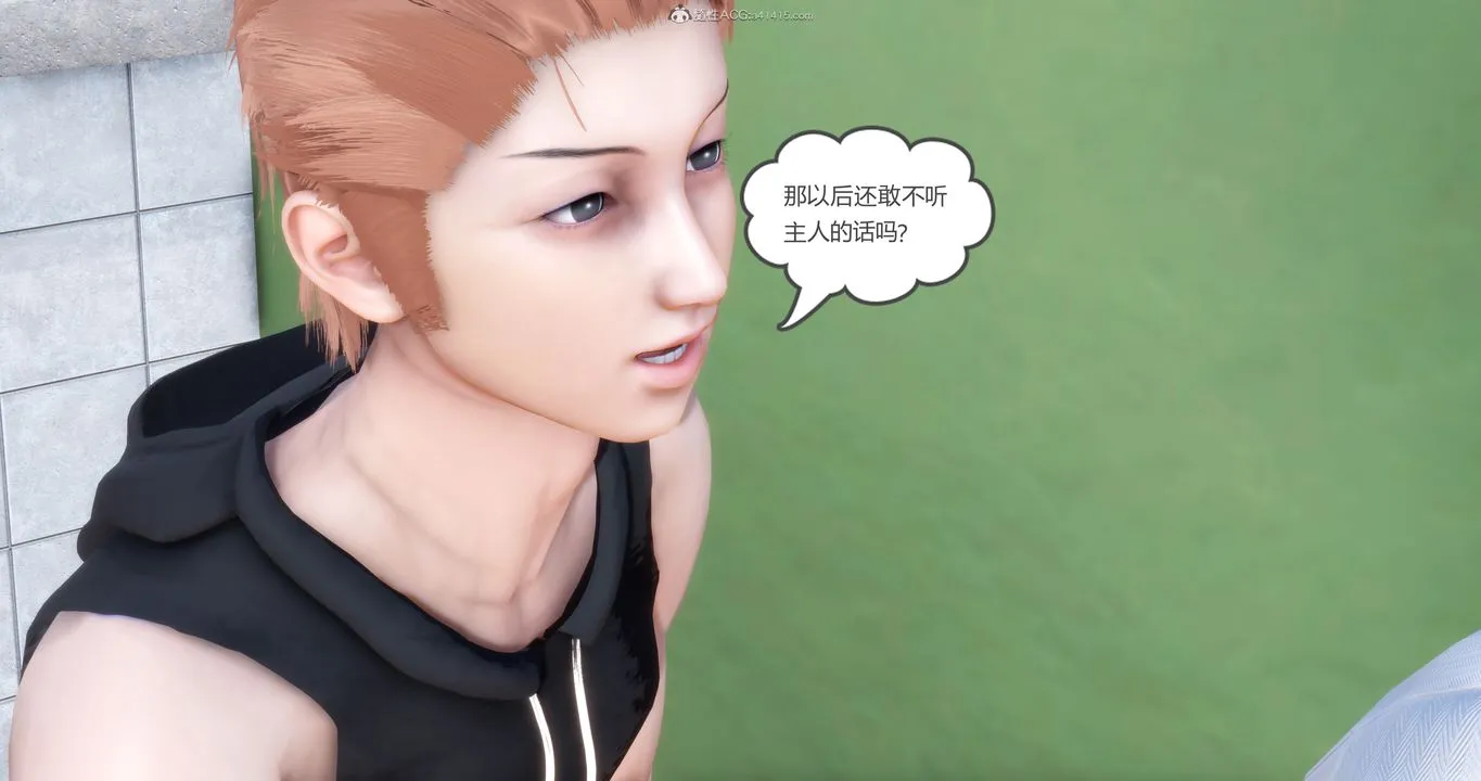 [3D]妈妈和女友是仇敌的性奴 - 第10章【第4话】 - page 18