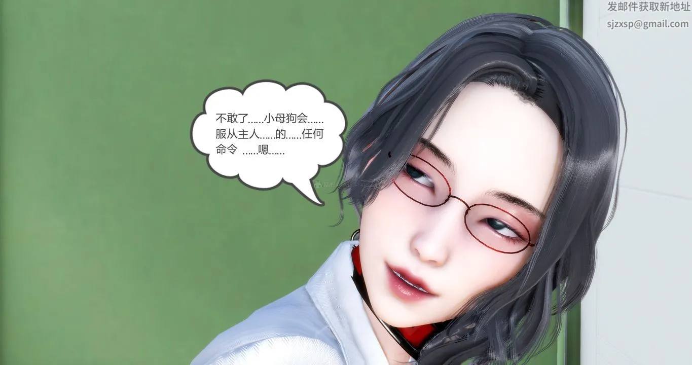 [3D]妈妈和女友是仇敌的性奴 - 第10章【第4话】 - page 19
