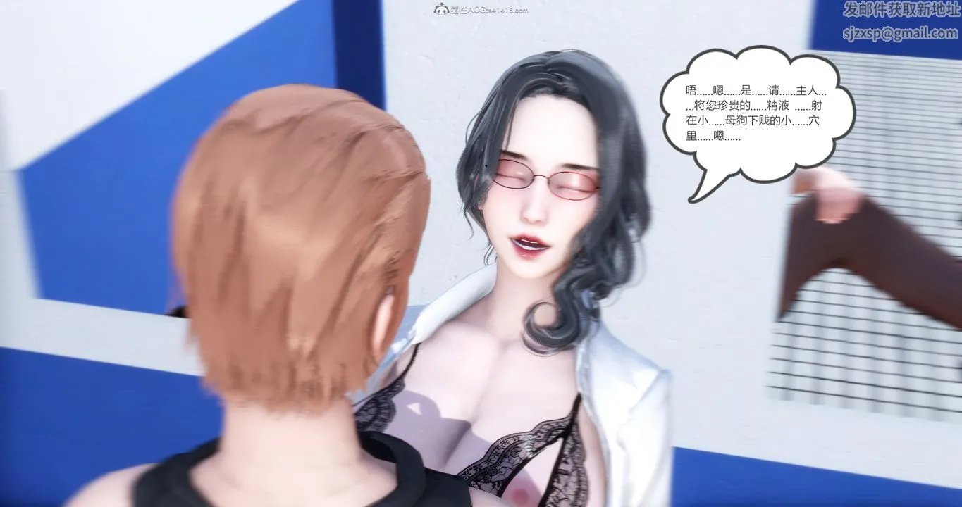 [3D]妈妈和女友是仇敌的性奴 - 第10章【第4话】 - page 53
