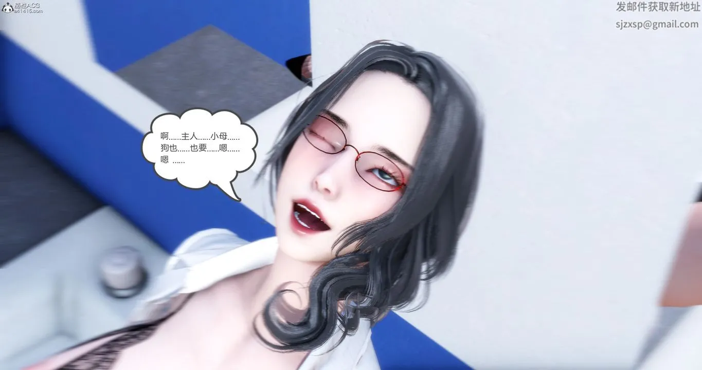 [3D]妈妈和女友是仇敌的性奴 - 第10章【第4话】 - page 55