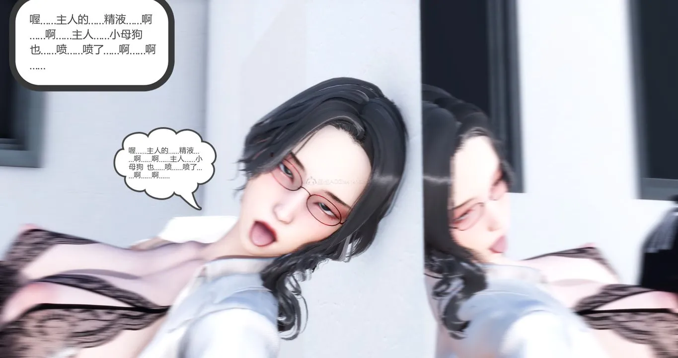 [3D]妈妈和女友是仇敌的性奴 - 第10章【第4话】 - page 57