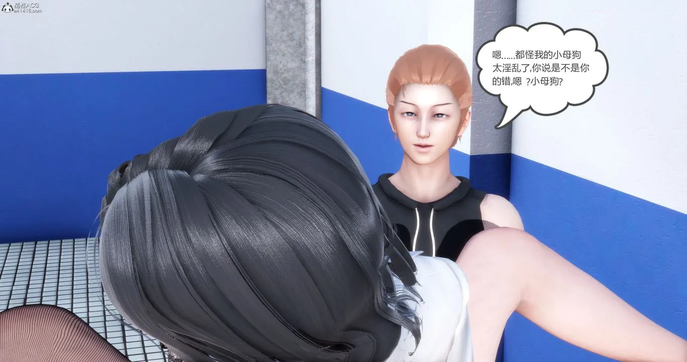 [3D]妈妈和女友是仇敌的性奴 - 第10章【第4话】 - page 60