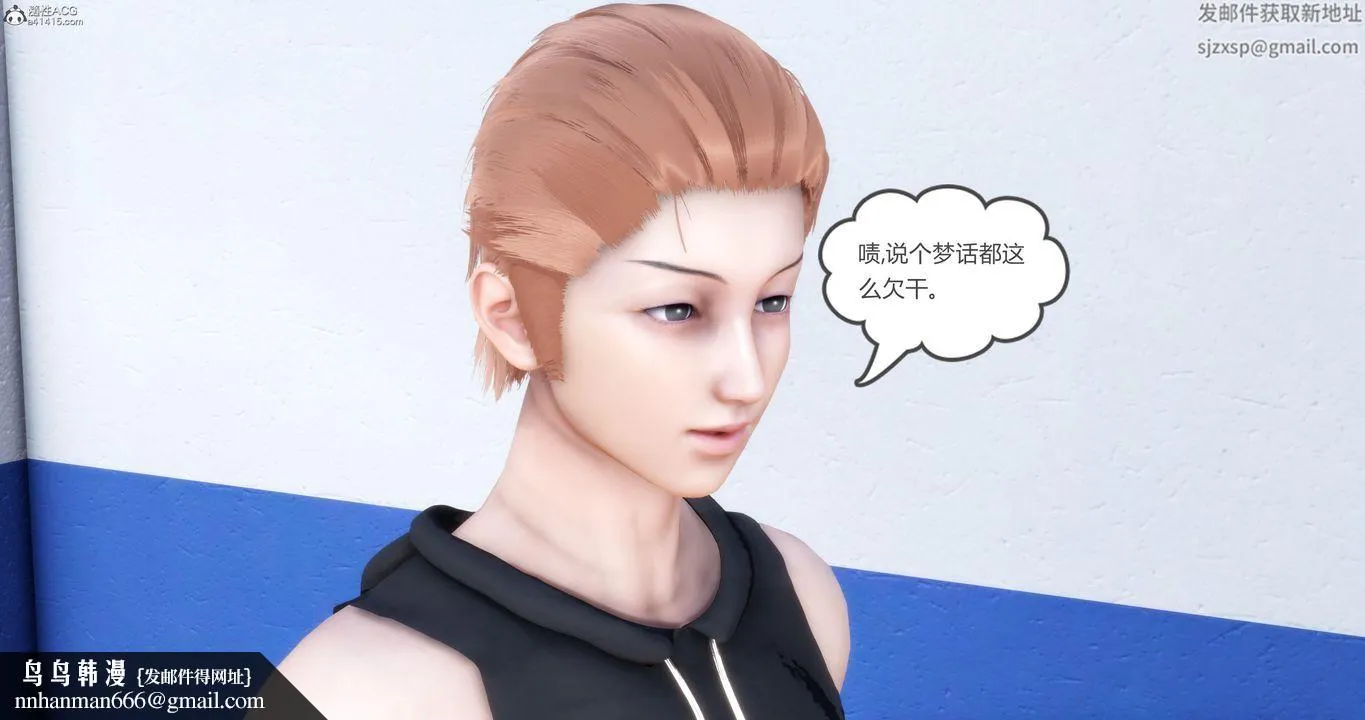 [3D]妈妈和女友是仇敌的性奴 - 第10章【第4话】 - page 62
