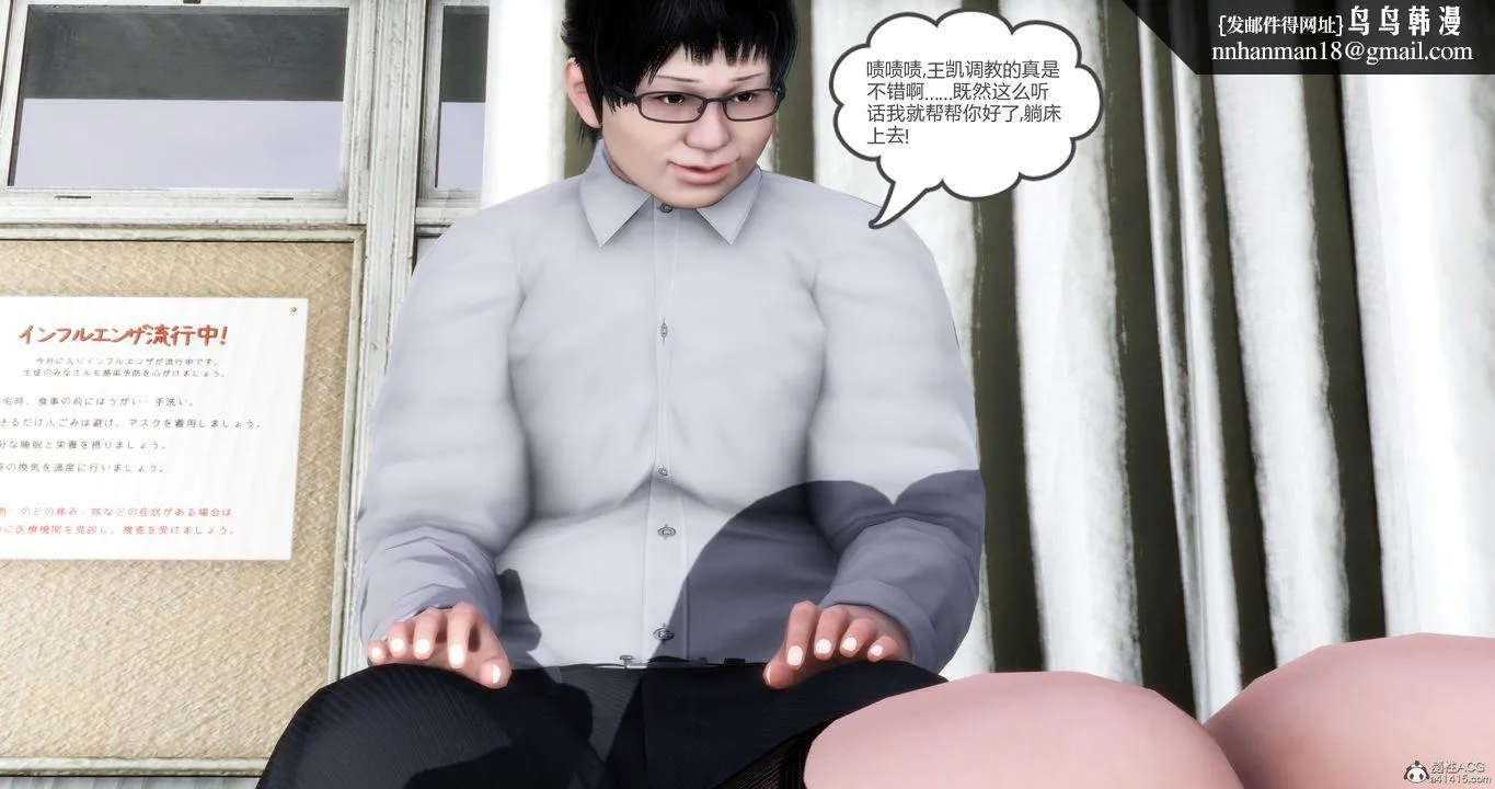 [3D]妈妈和女友是仇敌的性奴 - 第11章【第3话】 - page 1