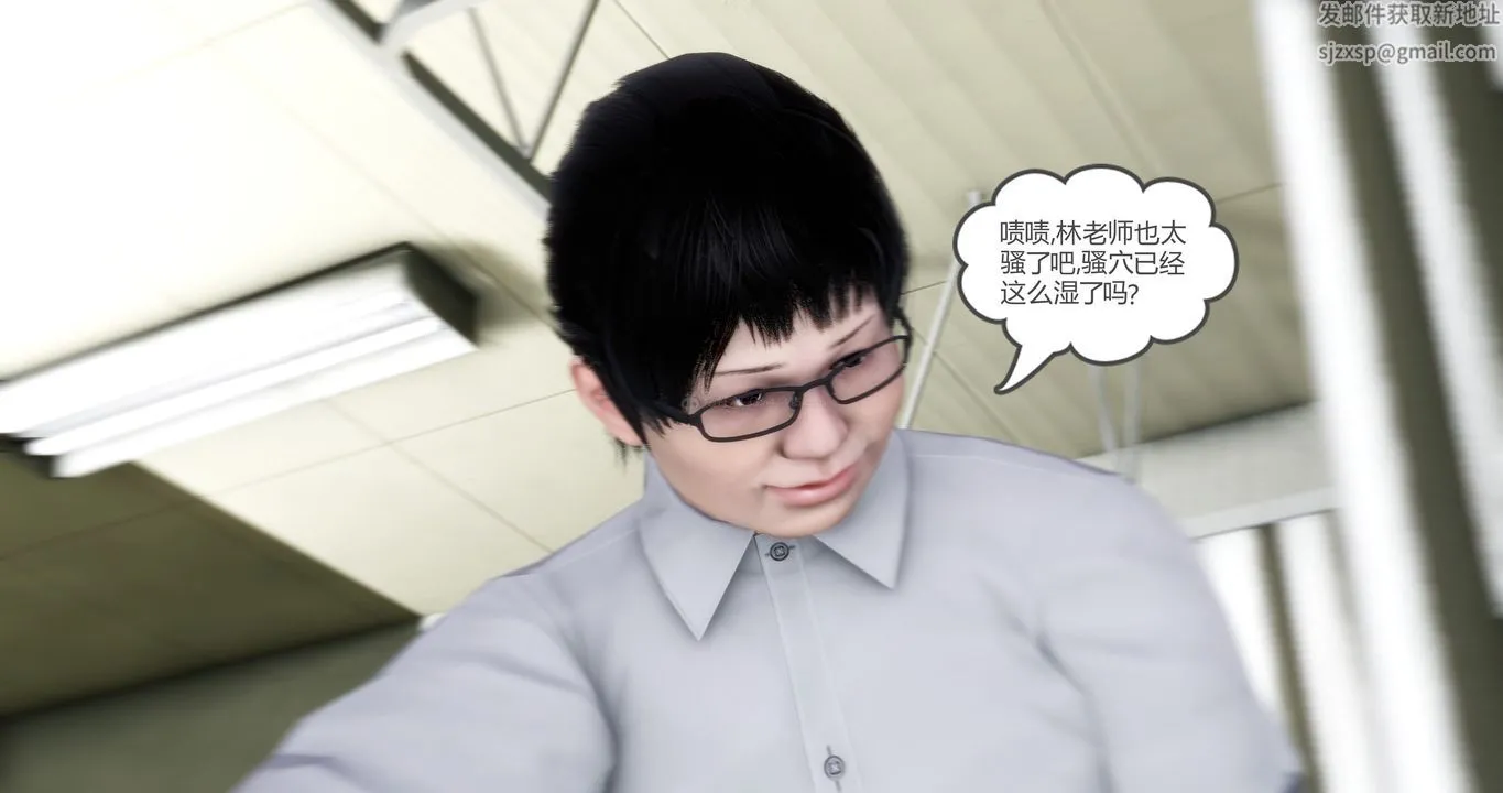 [3D]妈妈和女友是仇敌的性奴 - 第11章【第3话】 - page 7