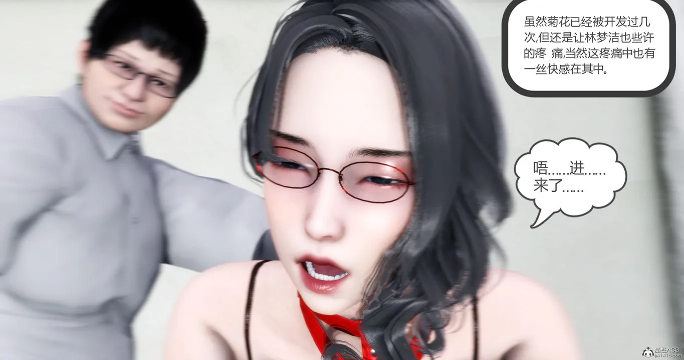 [3D]妈妈和女友是仇敌的性奴 - 第11章【第3话】 - page 15