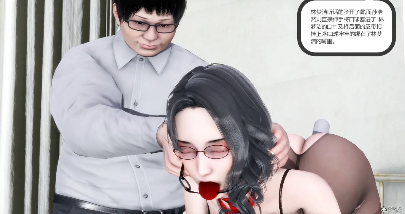 [3D]妈妈和女友是仇敌的性奴 - 第11章【第3话】 - page 24