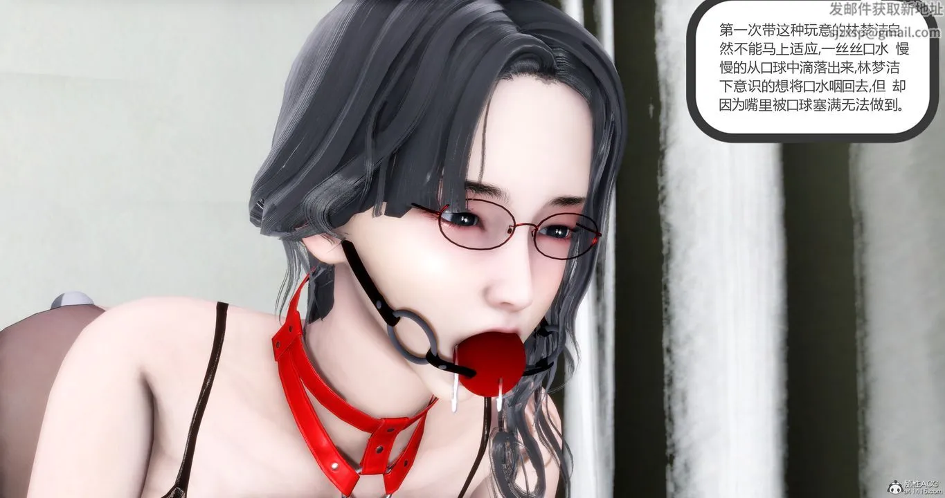 [3D]妈妈和女友是仇敌的性奴 - 第11章【第3话】 - page 25