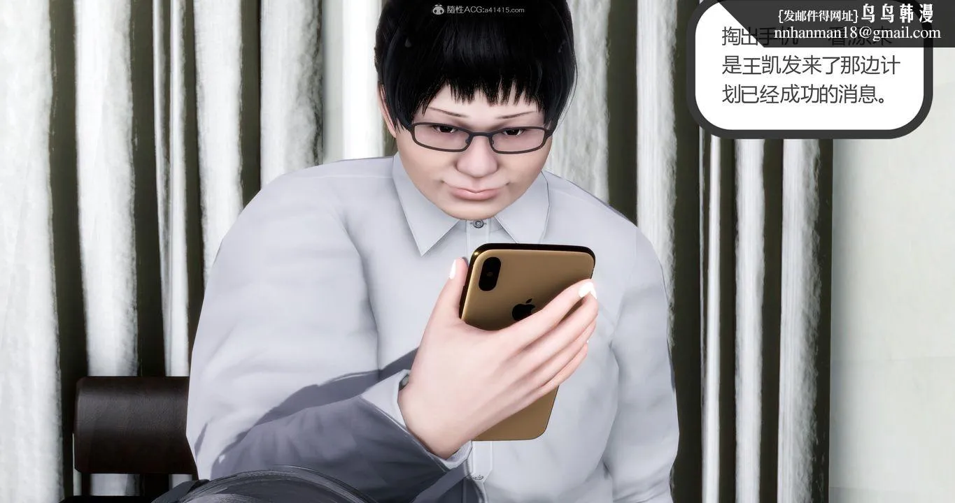 [3D]妈妈和女友是仇敌的性奴 - 第11章【第3话】 - page 28