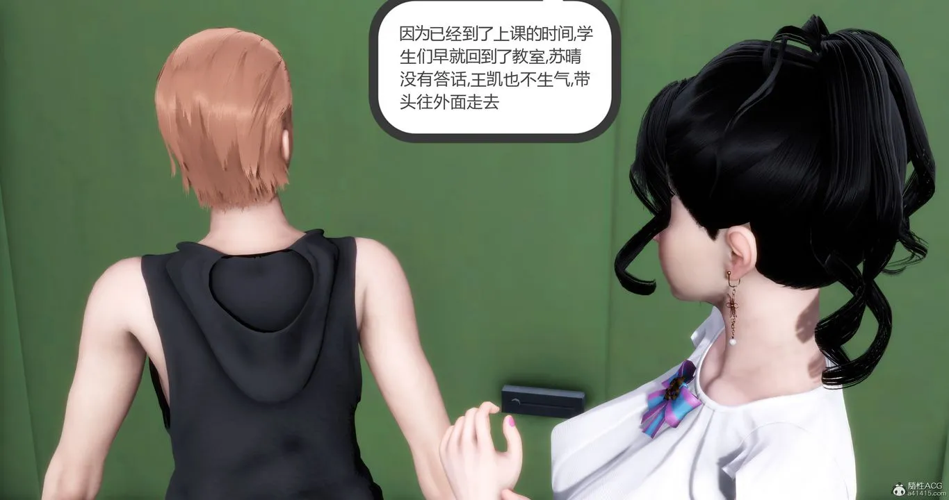 [3D]妈妈和女友是仇敌的性奴 - 第11章【第3话】 - page 39