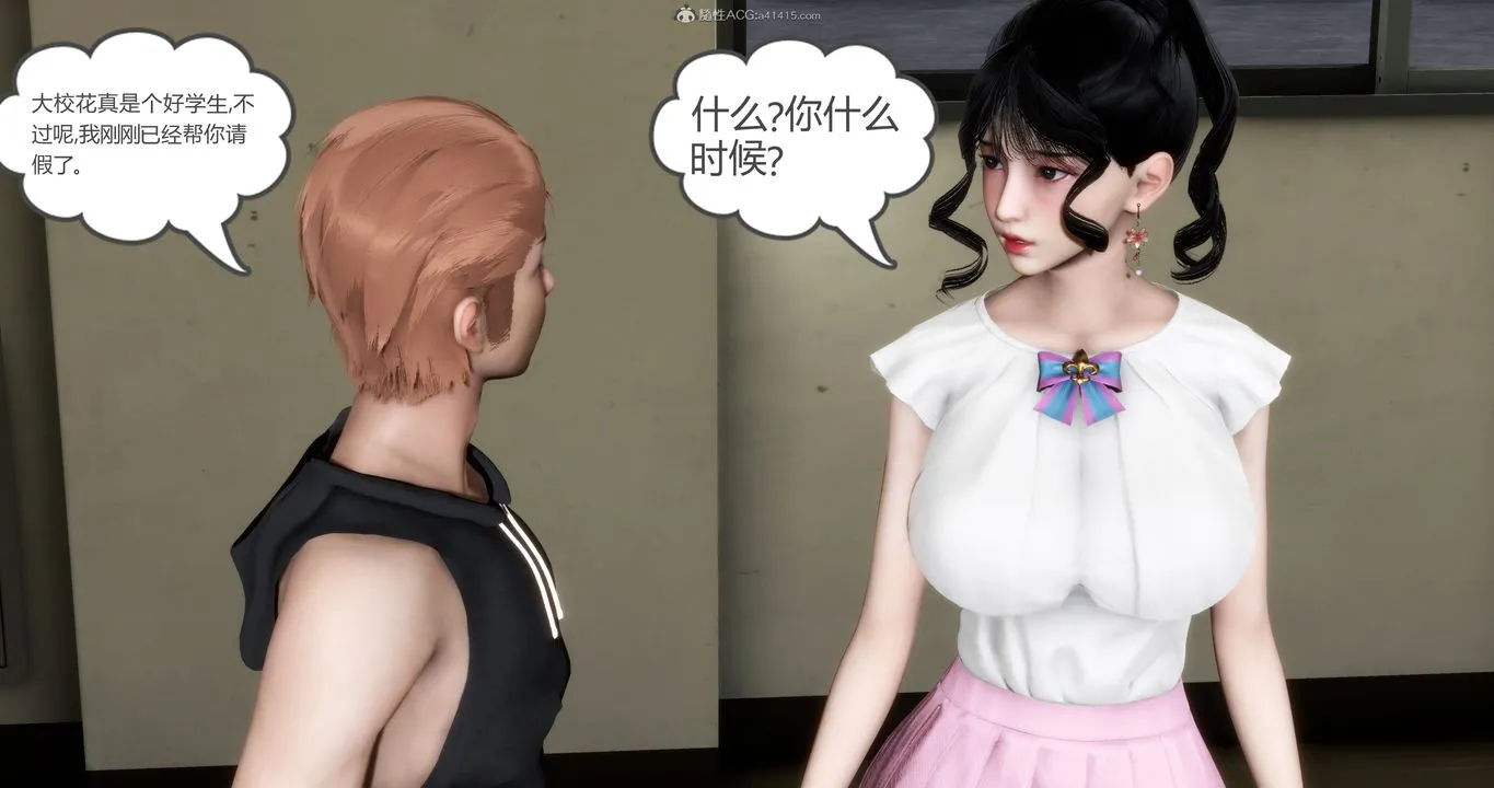 [3D]妈妈和女友是仇敌的性奴 - 第11章【第3话】 - page 41
