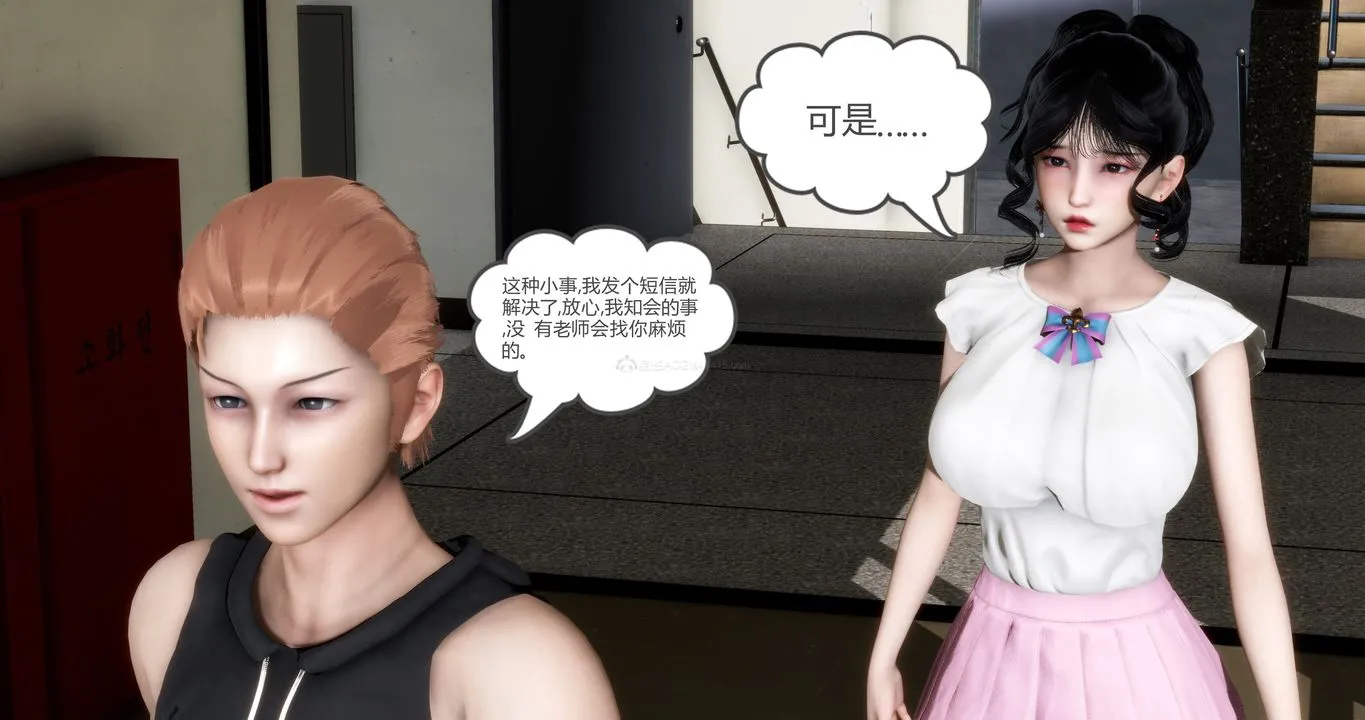 [3D]妈妈和女友是仇敌的性奴 - 第11章【第3话】 - page 42