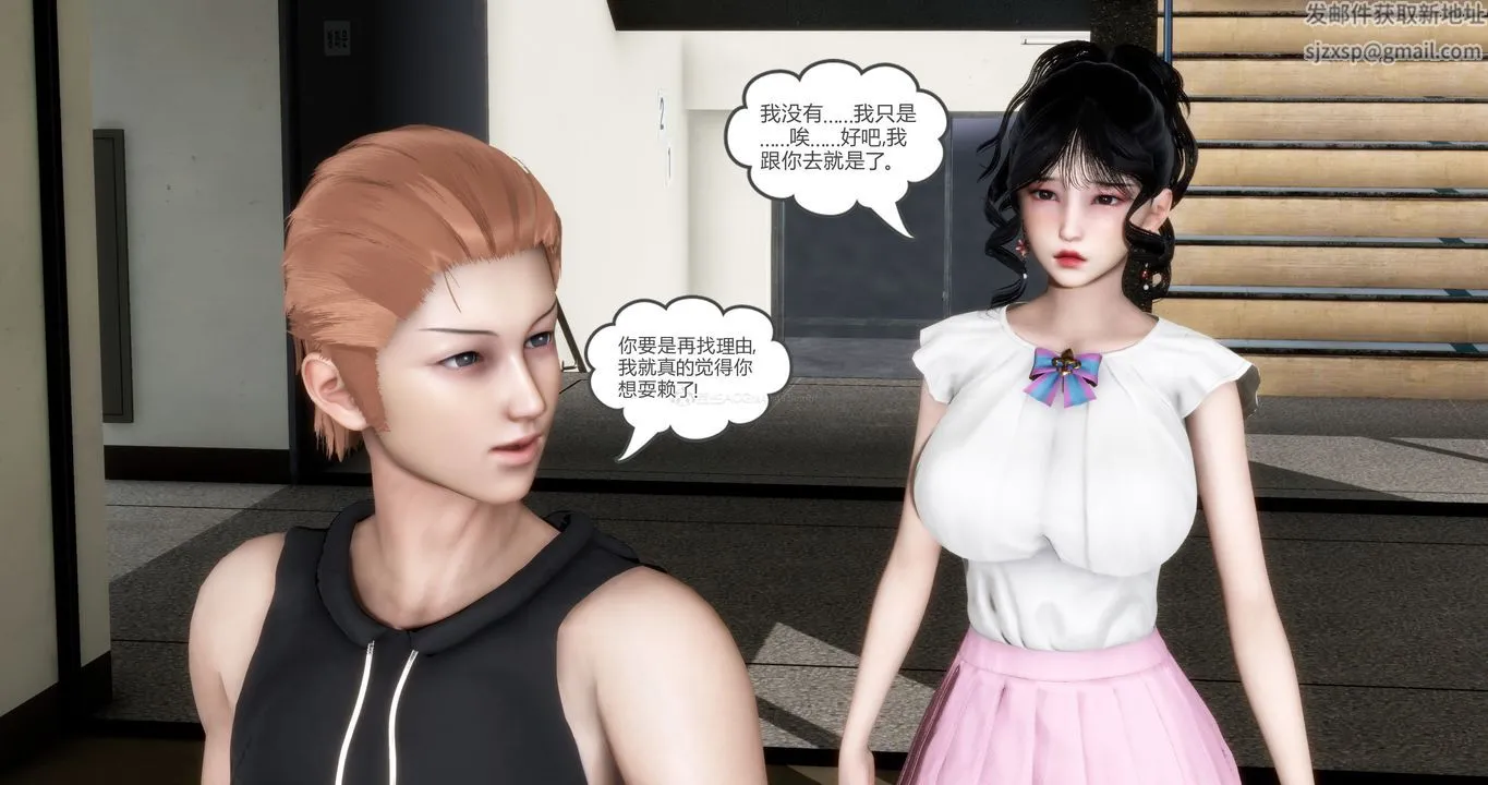 [3D]妈妈和女友是仇敌的性奴 - 第11章【第3话】 - page 43