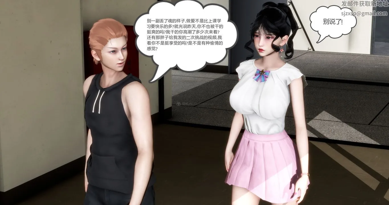 [3D]妈妈和女友是仇敌的性奴 - 第11章【第3话】 - page 44
