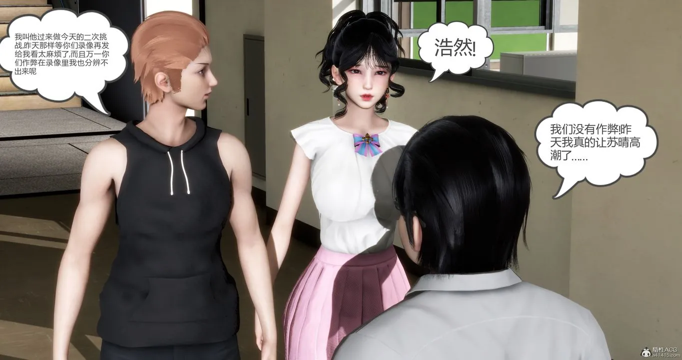 [3D]妈妈和女友是仇敌的性奴 - 第11章【第3话】 - page 48