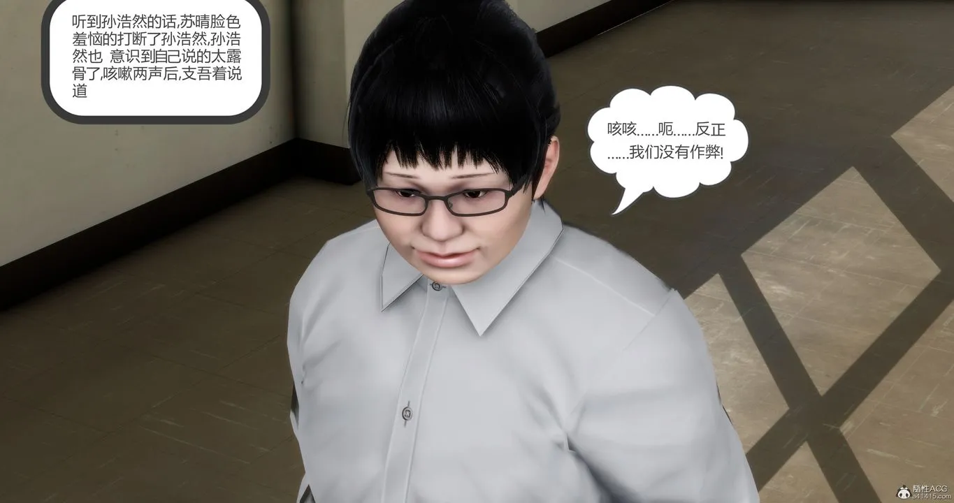 [3D]妈妈和女友是仇敌的性奴 - 第11章【第3话】 - page 49