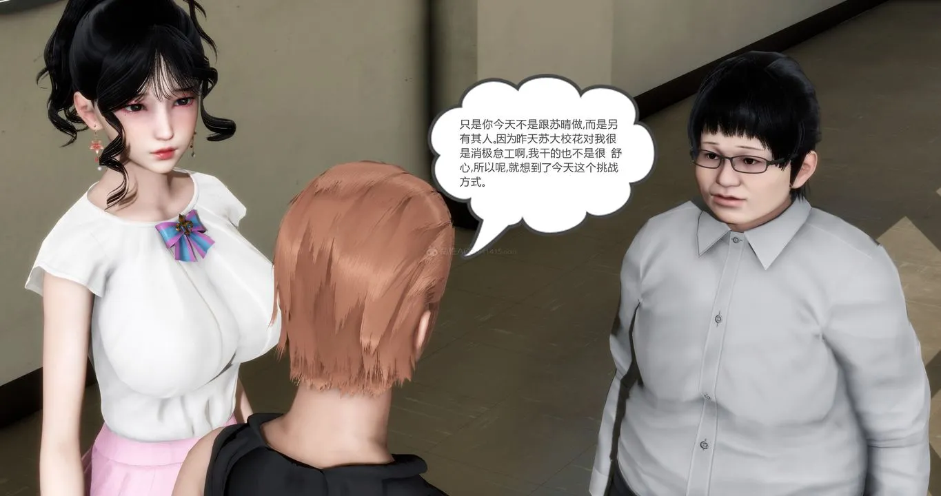 [3D]妈妈和女友是仇敌的性奴 - 第11章【第3话】 - page 51