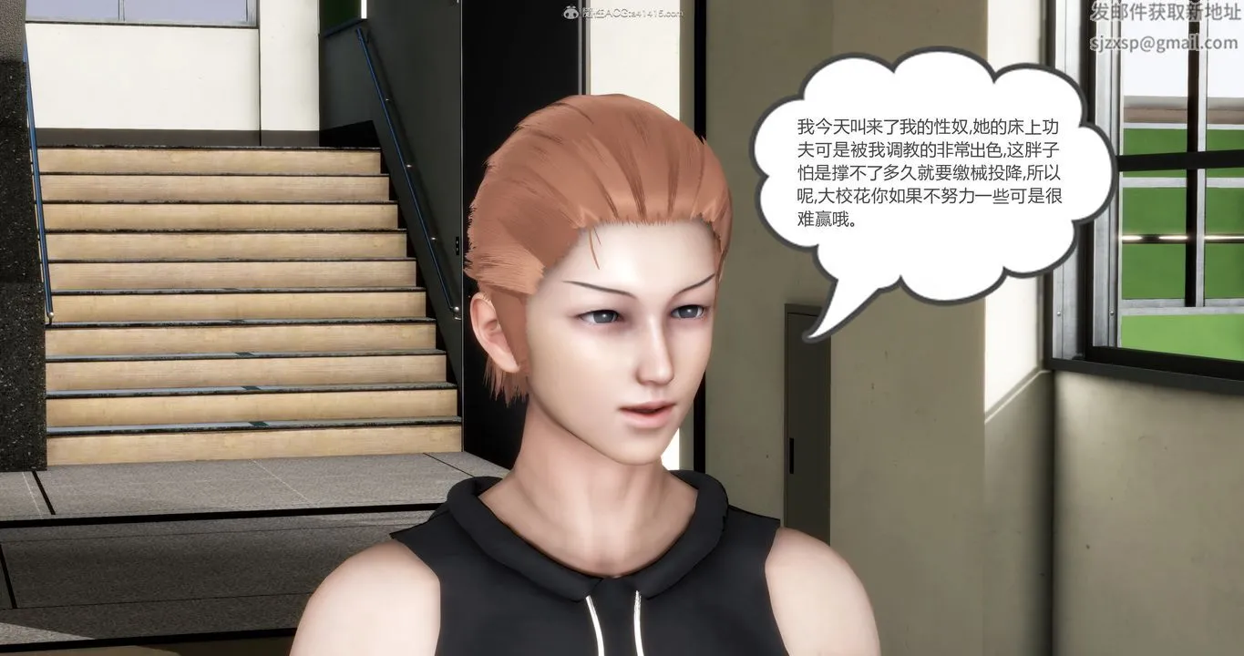 [3D]妈妈和女友是仇敌的性奴 - 第11章【第3话】 - page 52