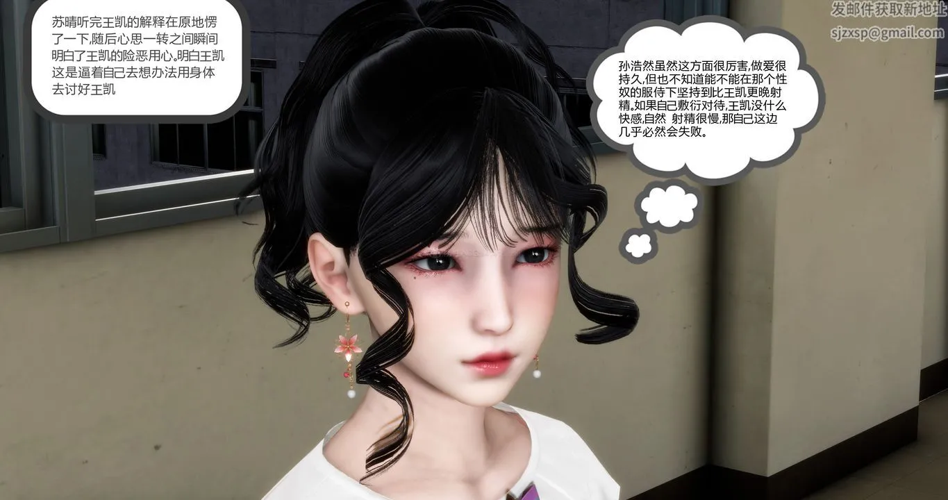 [3D]妈妈和女友是仇敌的性奴 - 第11章【第3话】 - page 53