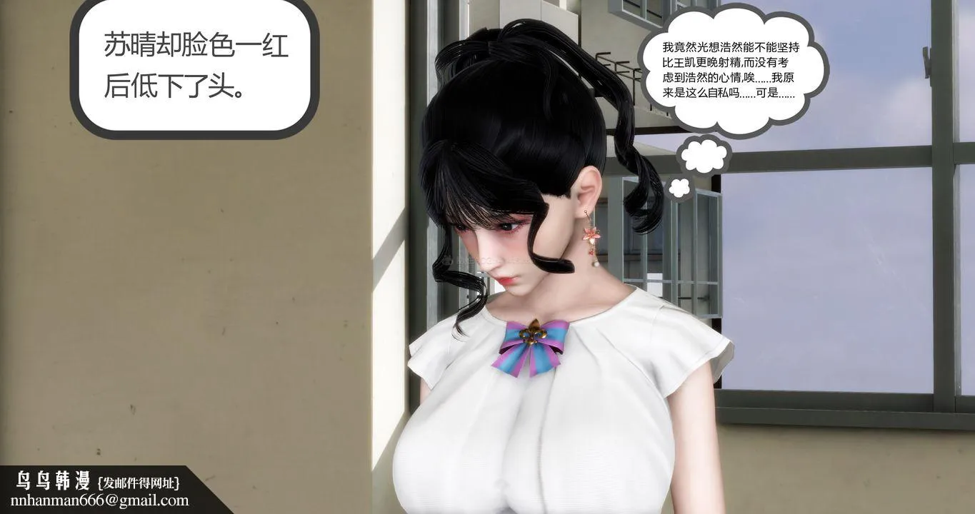 [3D]妈妈和女友是仇敌的性奴 - 第11章【第3话】 - page 55