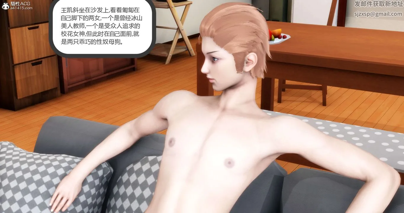 [3D]妈妈和女友是仇敌的性奴 - 第20章【第1话】 - page 18
