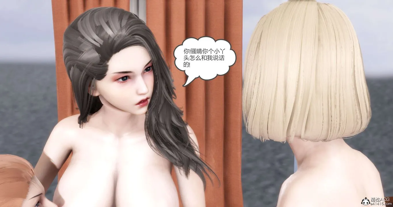 [3D]妈妈和女友是仇敌的性奴 - 第20章【第1话】 - page 30