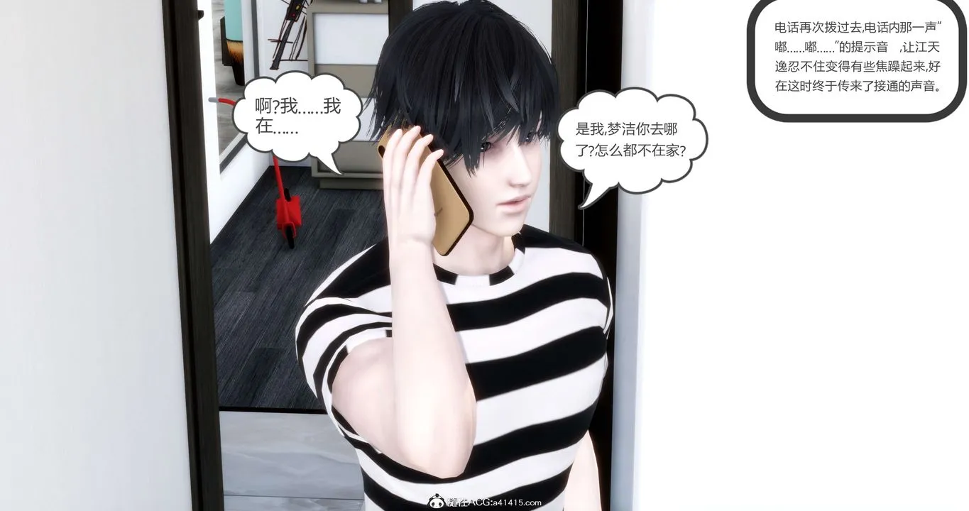 [3D]妈妈和女友是仇敌的性奴 - 第20章【第1话】 - page 39