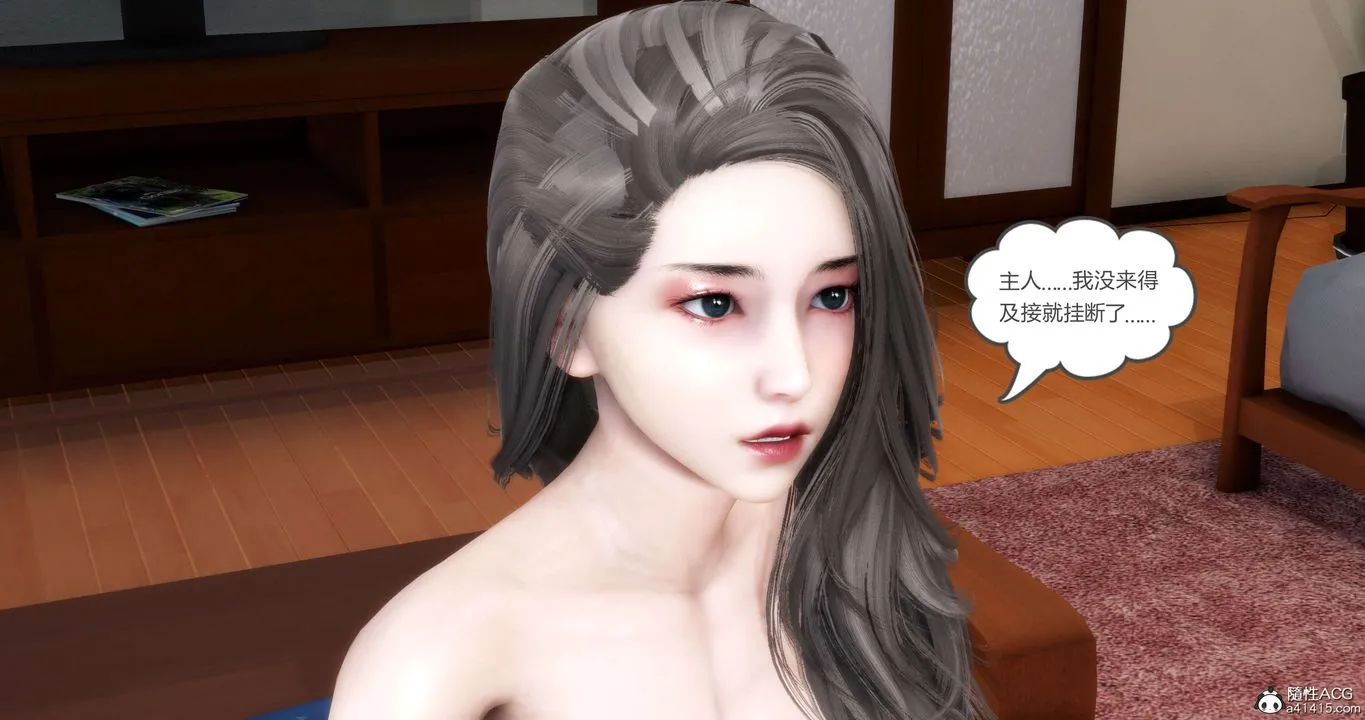[3D]妈妈和女友是仇敌的性奴 - 第20章【第1话】 - page 43