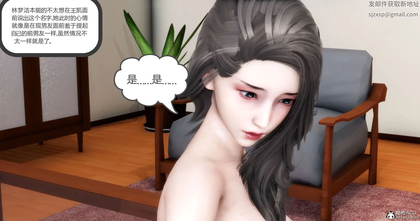 [3D]妈妈和女友是仇敌的性奴 - 第20章【第1话】 - page 45