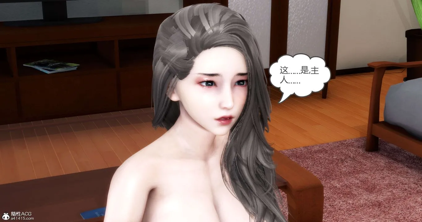 [3D]妈妈和女友是仇敌的性奴 - 第20章【第1话】 - page 49