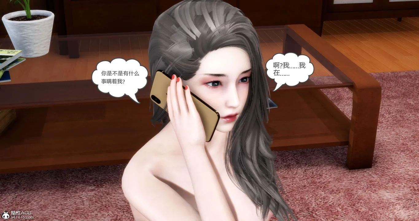 [3D]妈妈和女友是仇敌的性奴 - 第20章【第1话】 - page 50