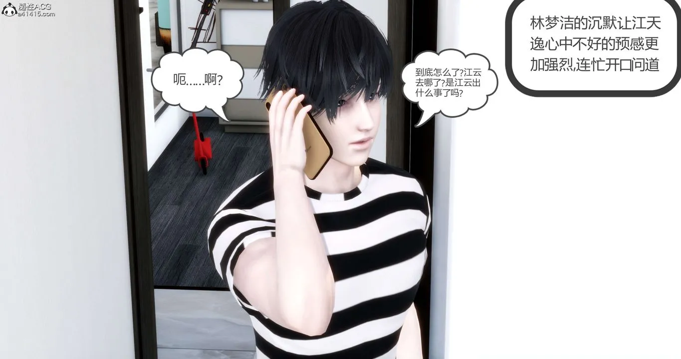 [3D]妈妈和女友是仇敌的性奴 - 第20章【第1话】 - page 52