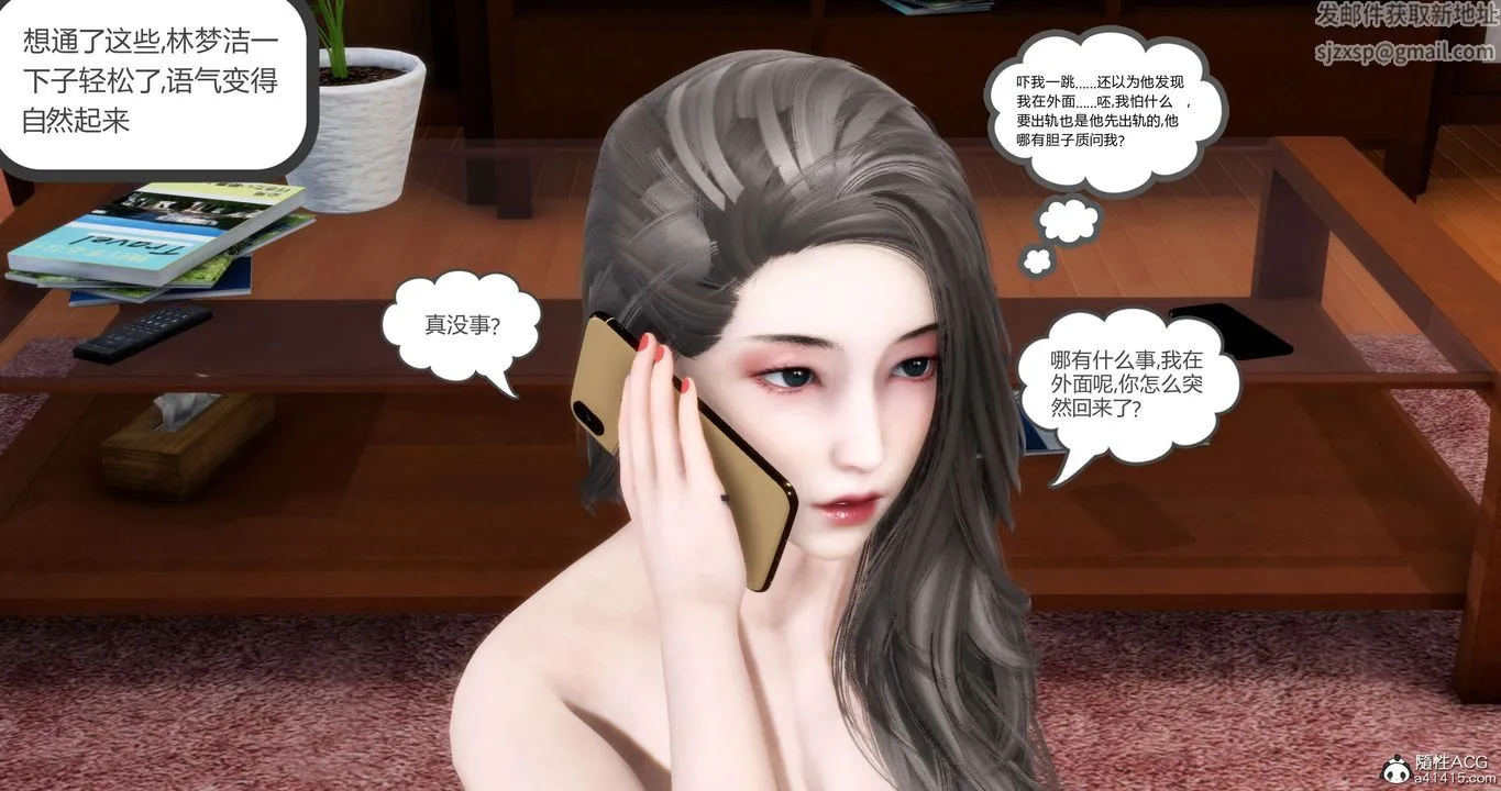 [3D]妈妈和女友是仇敌的性奴 - 第20章【第1话】 - page 54