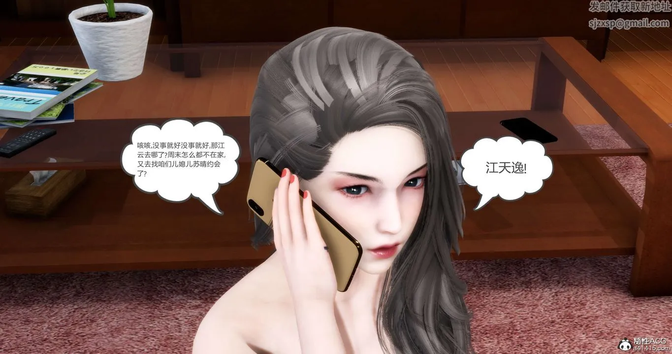 [3D]妈妈和女友是仇敌的性奴 - 第20章【第1话】 - page 55