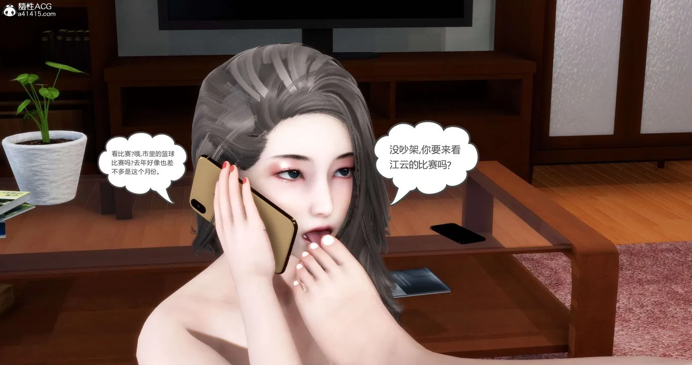 [3D]妈妈和女友是仇敌的性奴 - 第20章【第1话】 - page 57