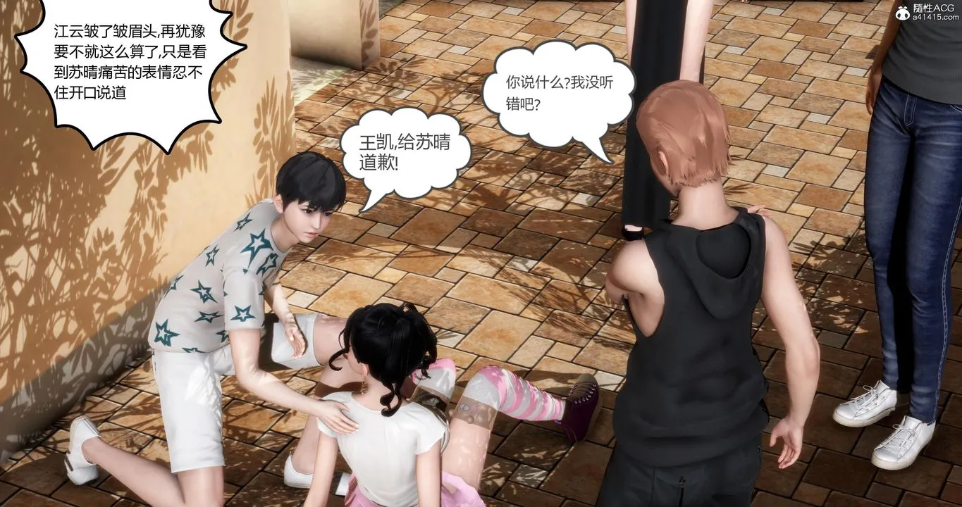 [3D]妈妈和女友是仇敌的性奴 - 第01章【第2话】 - page 3