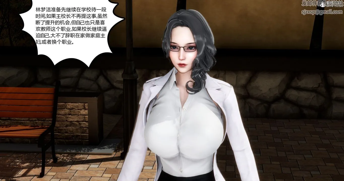 [3D]妈妈和女友是仇敌的性奴 - 第01章【第2话】 - page 8