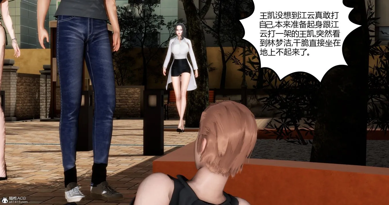 [3D]妈妈和女友是仇敌的性奴 - 第01章【第2话】 - page 10
