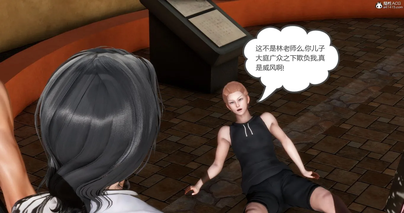 [3D]妈妈和女友是仇敌的性奴 - 第01章【第2话】 - page 13